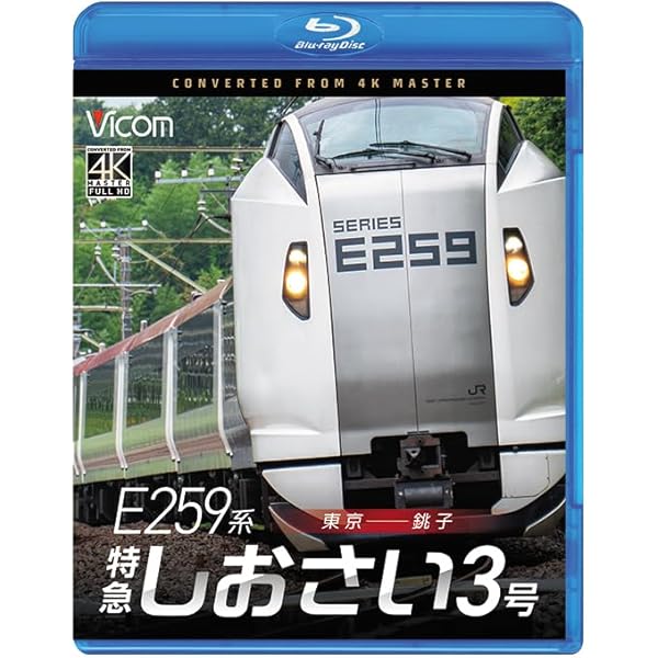 総武本線運転席展望 銚子 ⇒ 千葉 4K撮影作品 [Blu-ray] z2zed1b Amazon.co.jp: 総武本線運転席展望 【ブルーレイ版】銚子 ⇒ 千葉 4K